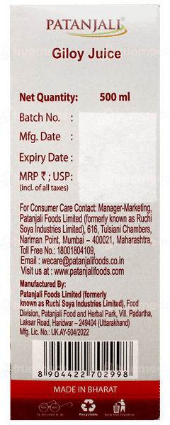 Patanjali Giloy Juice 500Ml